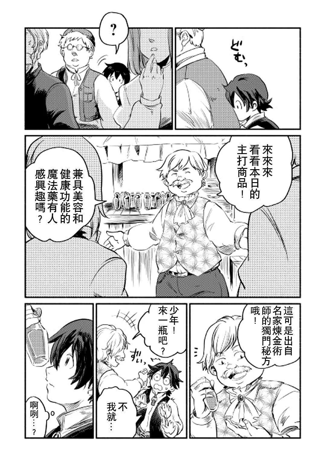 第1话 第23页