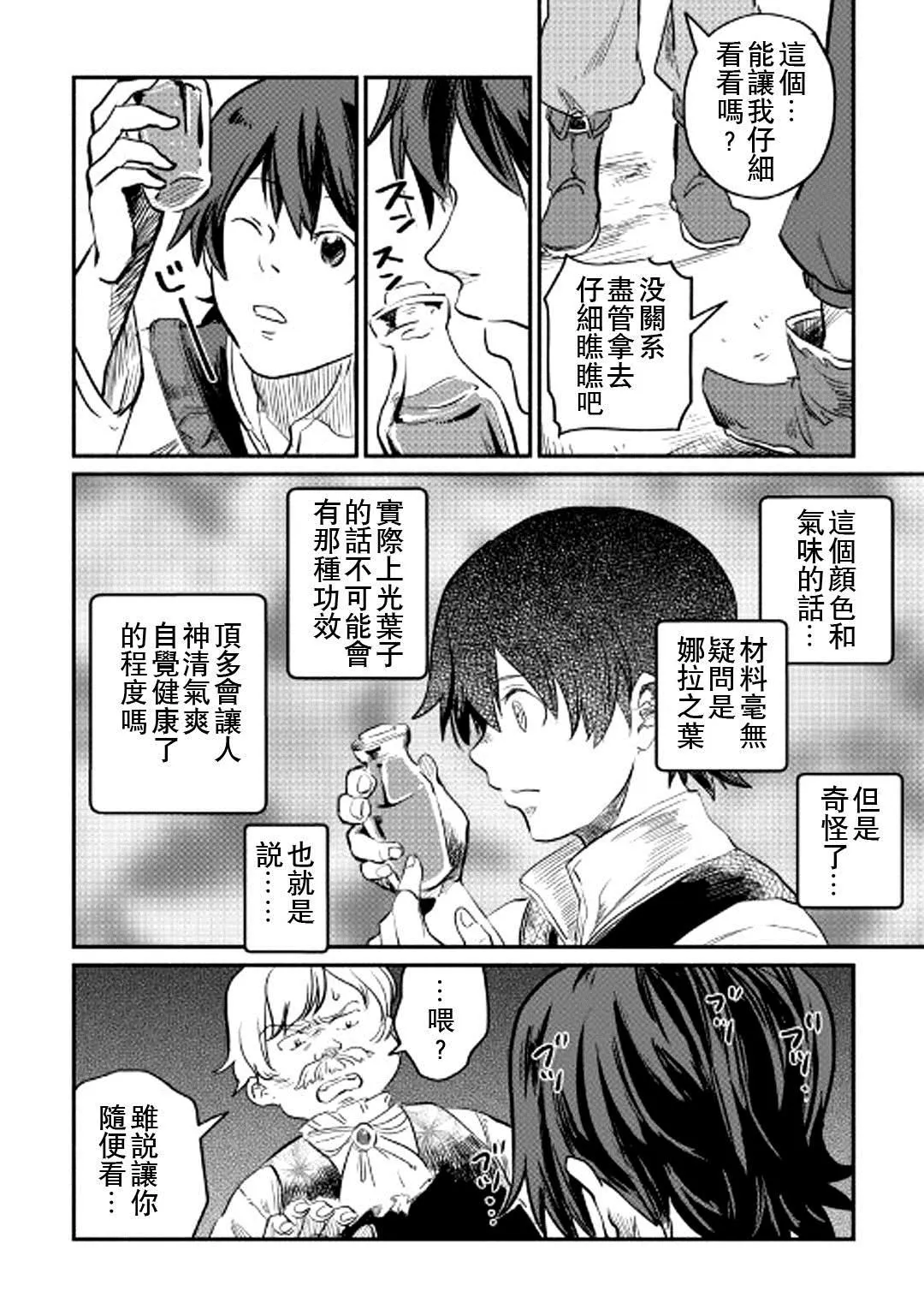 第1话 第24页