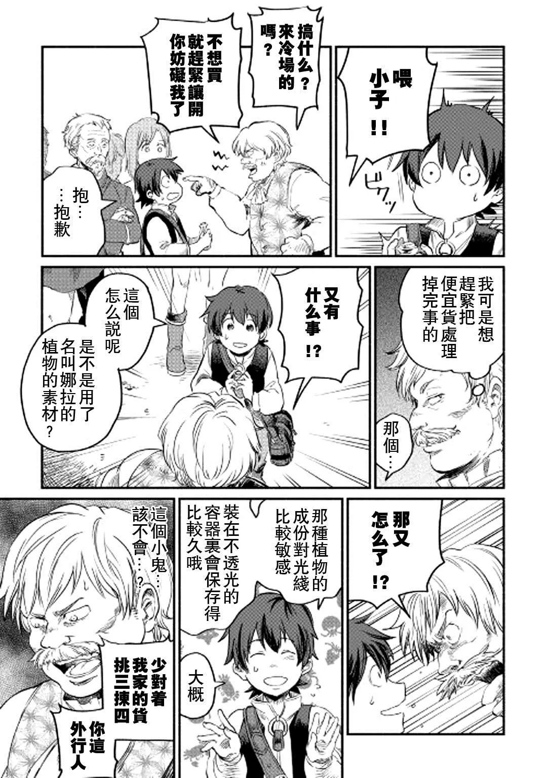 第1话 第25页