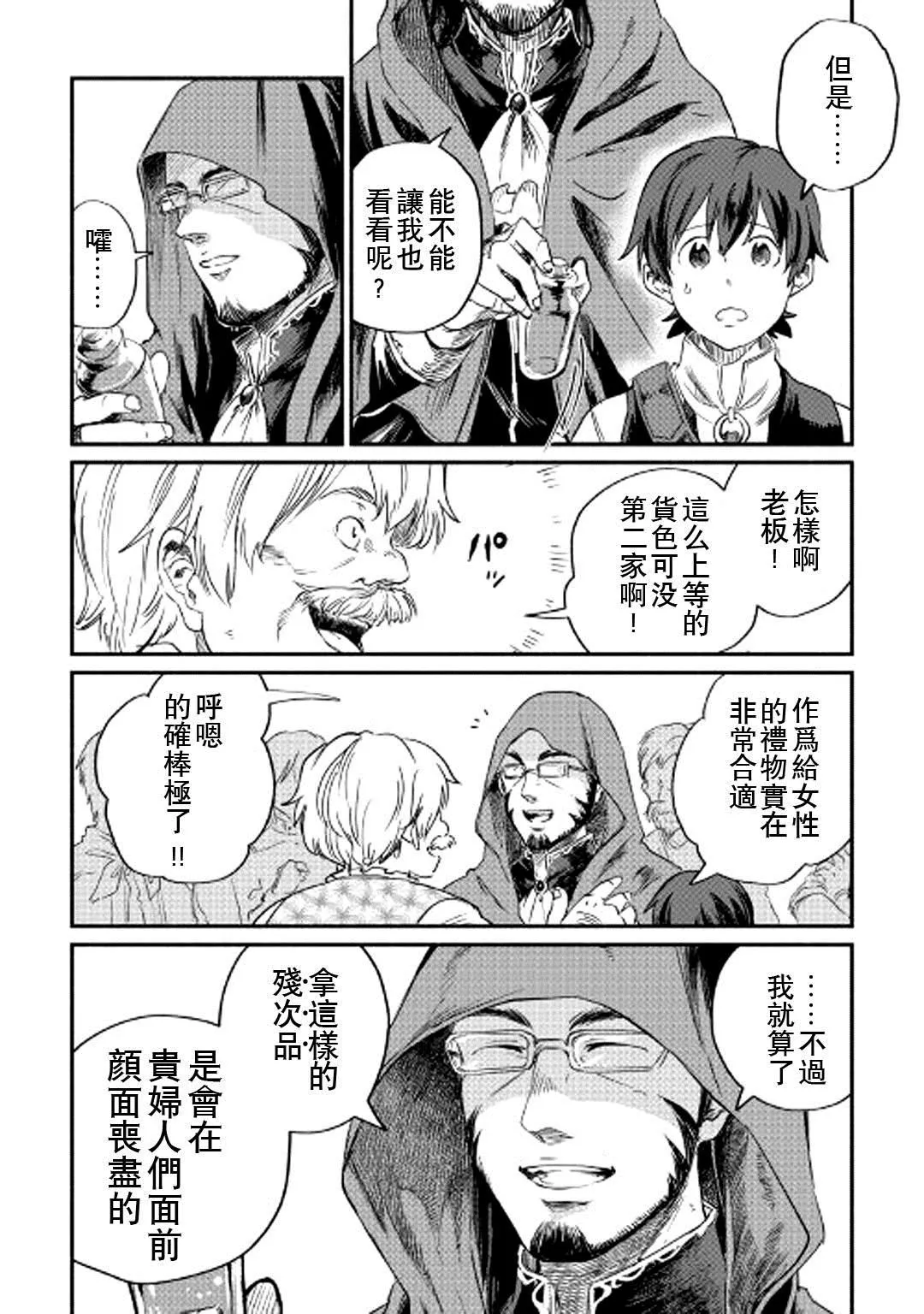 第1话 第26页