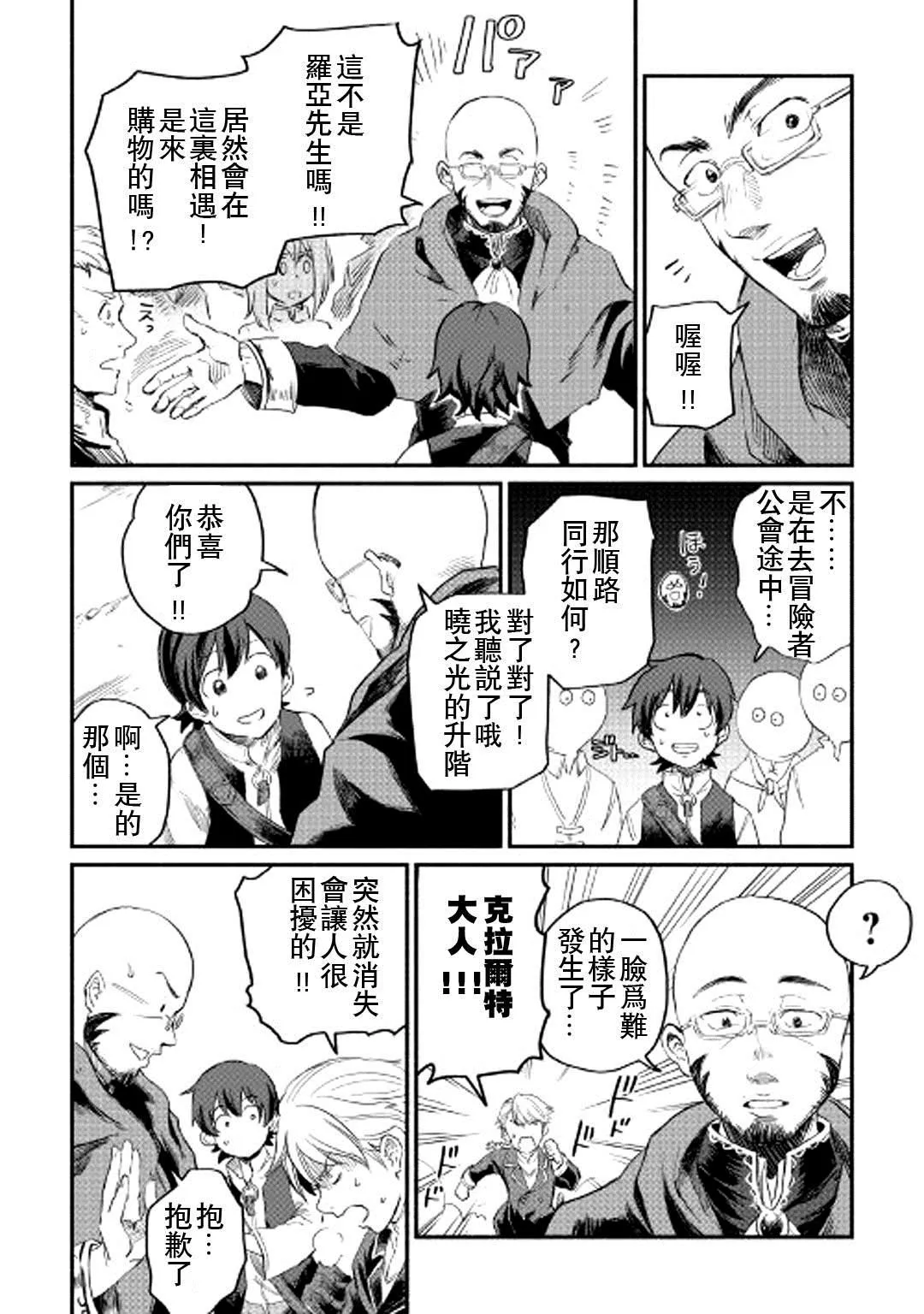 第1话 第28页