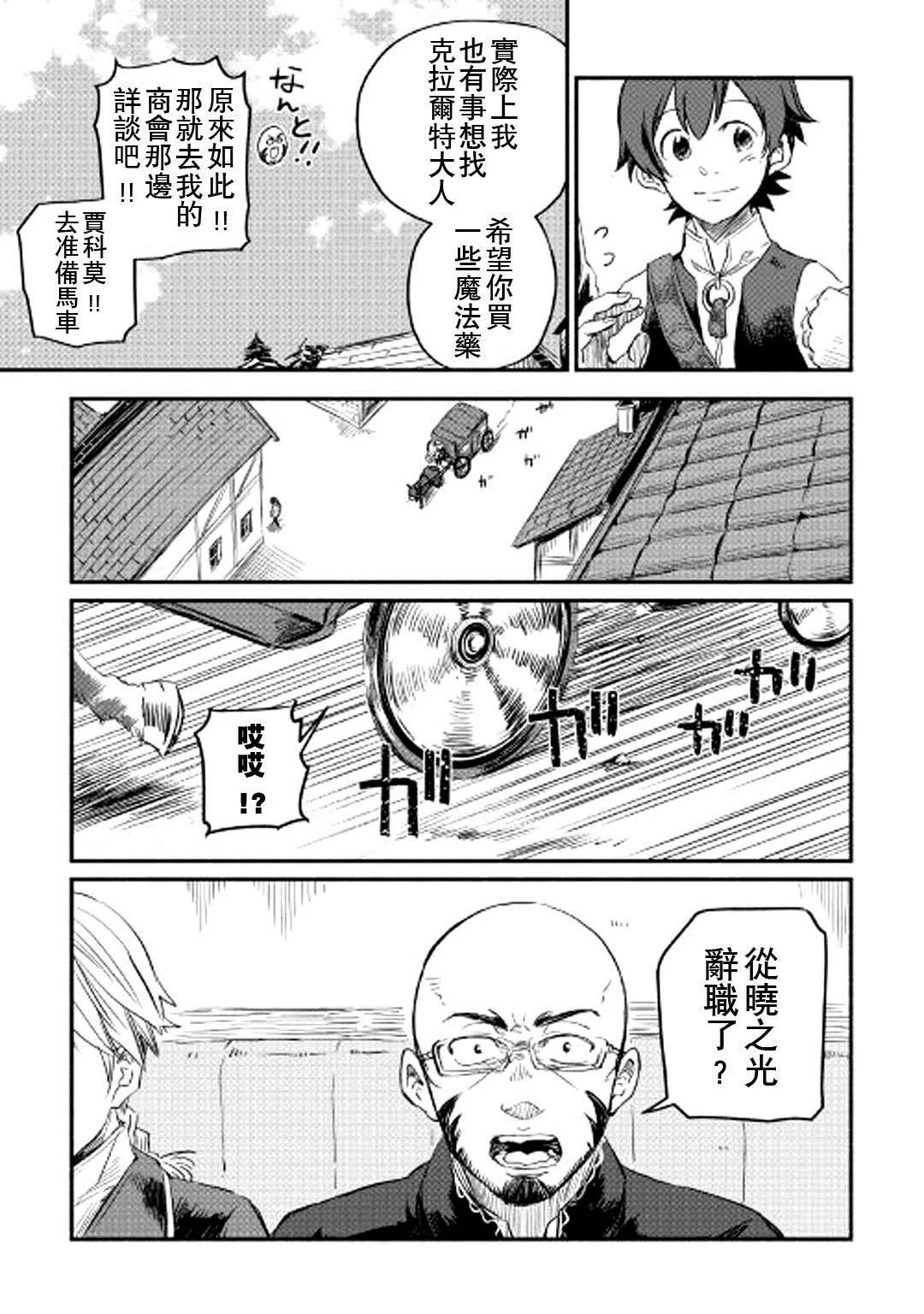 第1话 第29页