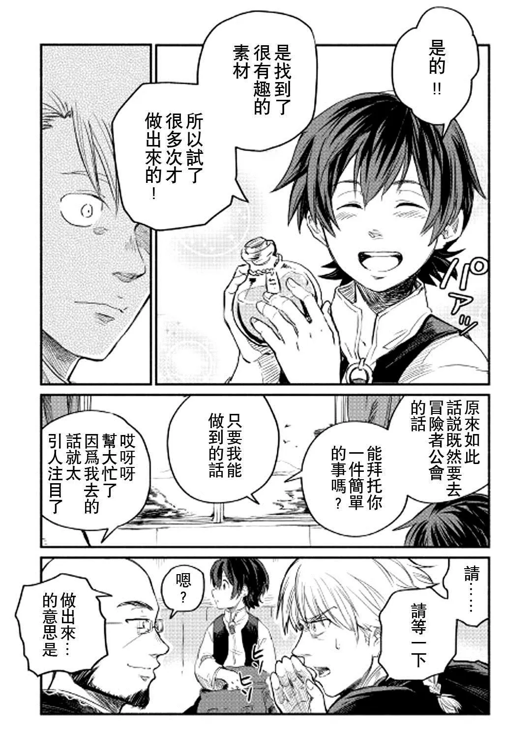 第1话 第33页