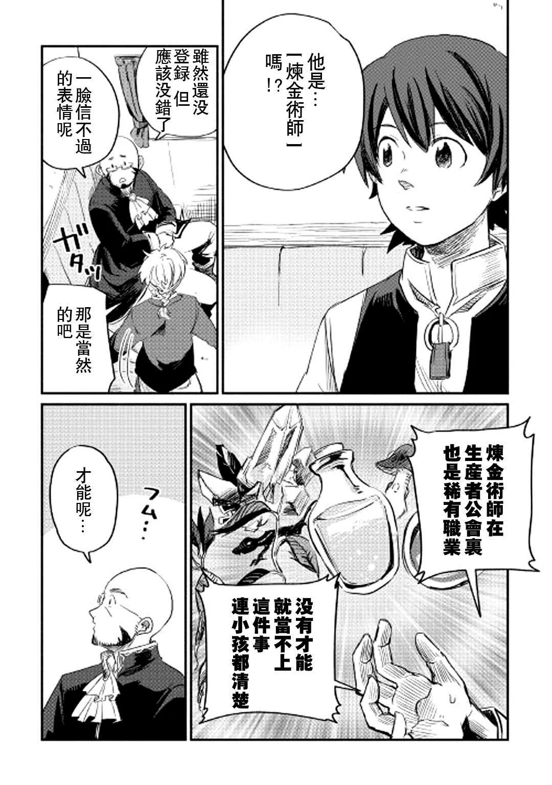 第1话 第34页