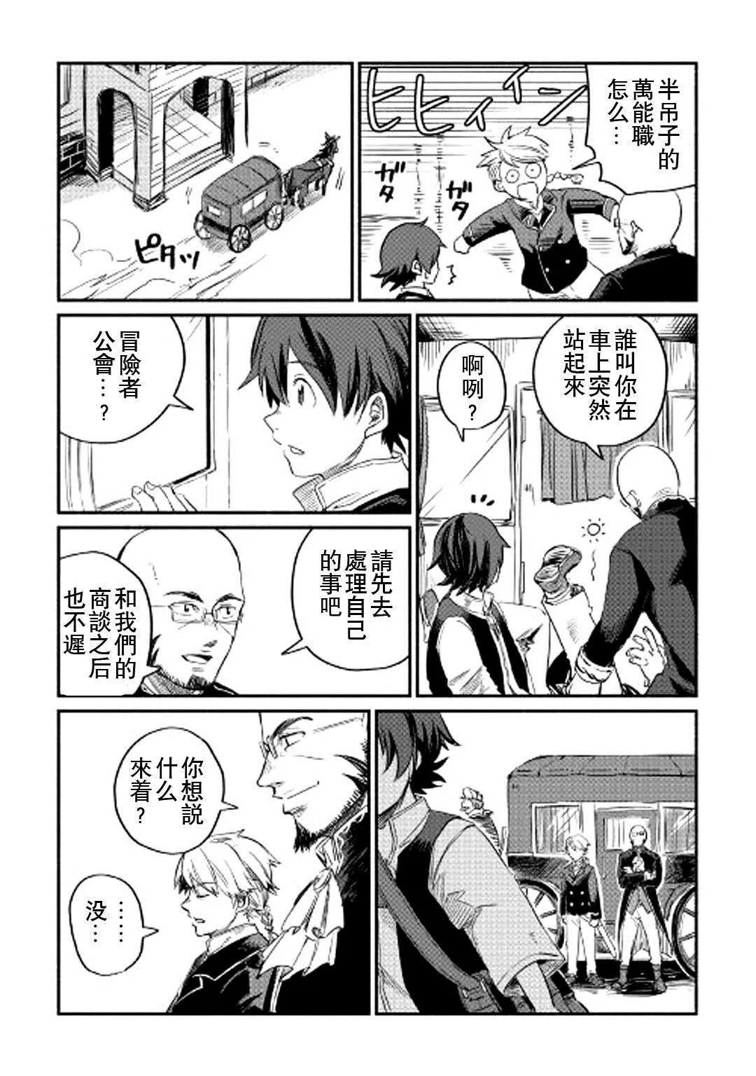 第1话 第35页