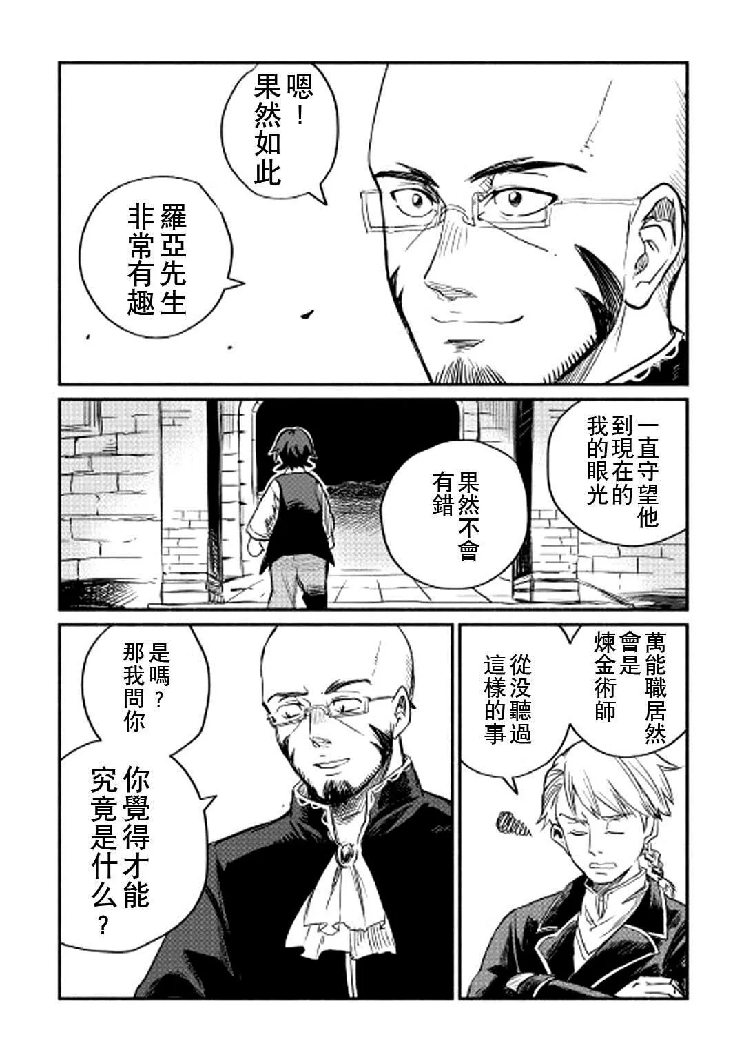 第1话 第36页
