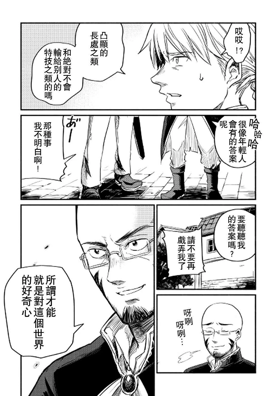 第1话 第37页