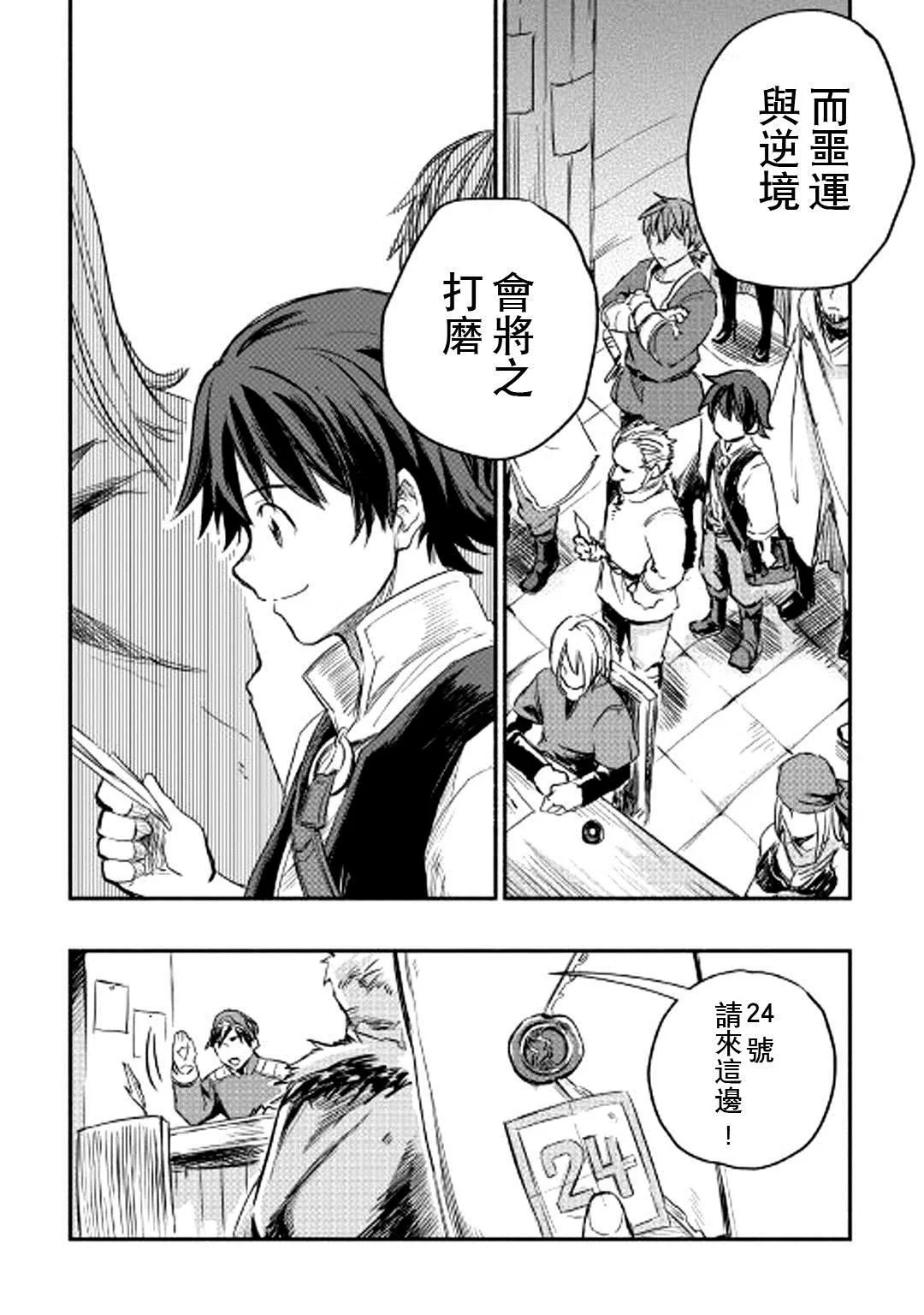 第1话 第38页