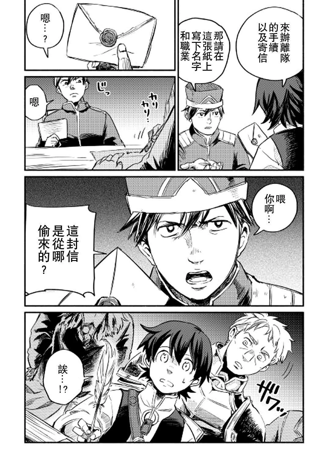 第1话 第39页