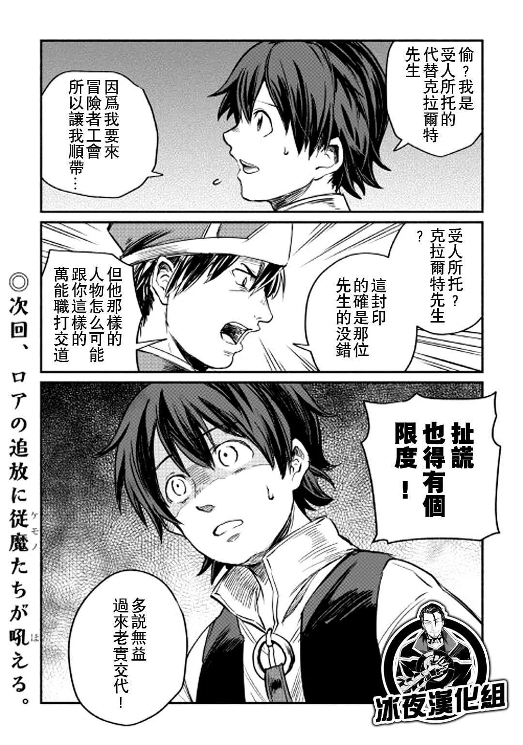 第1话 第40页