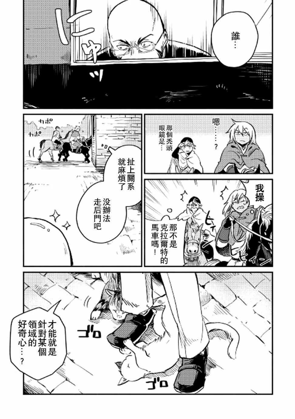 第2话 第3页
