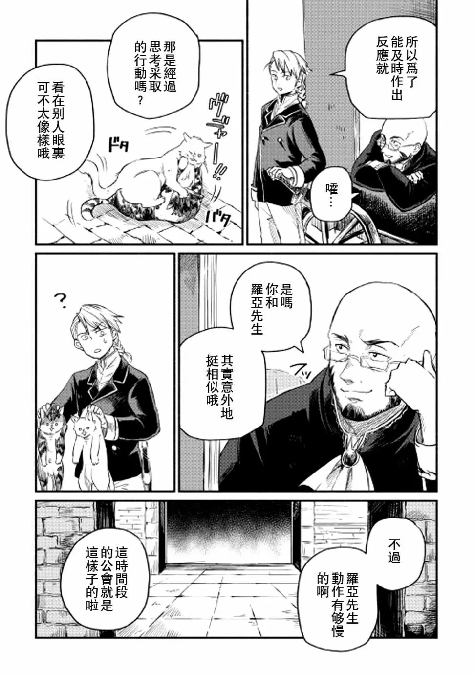 第2话 第5页