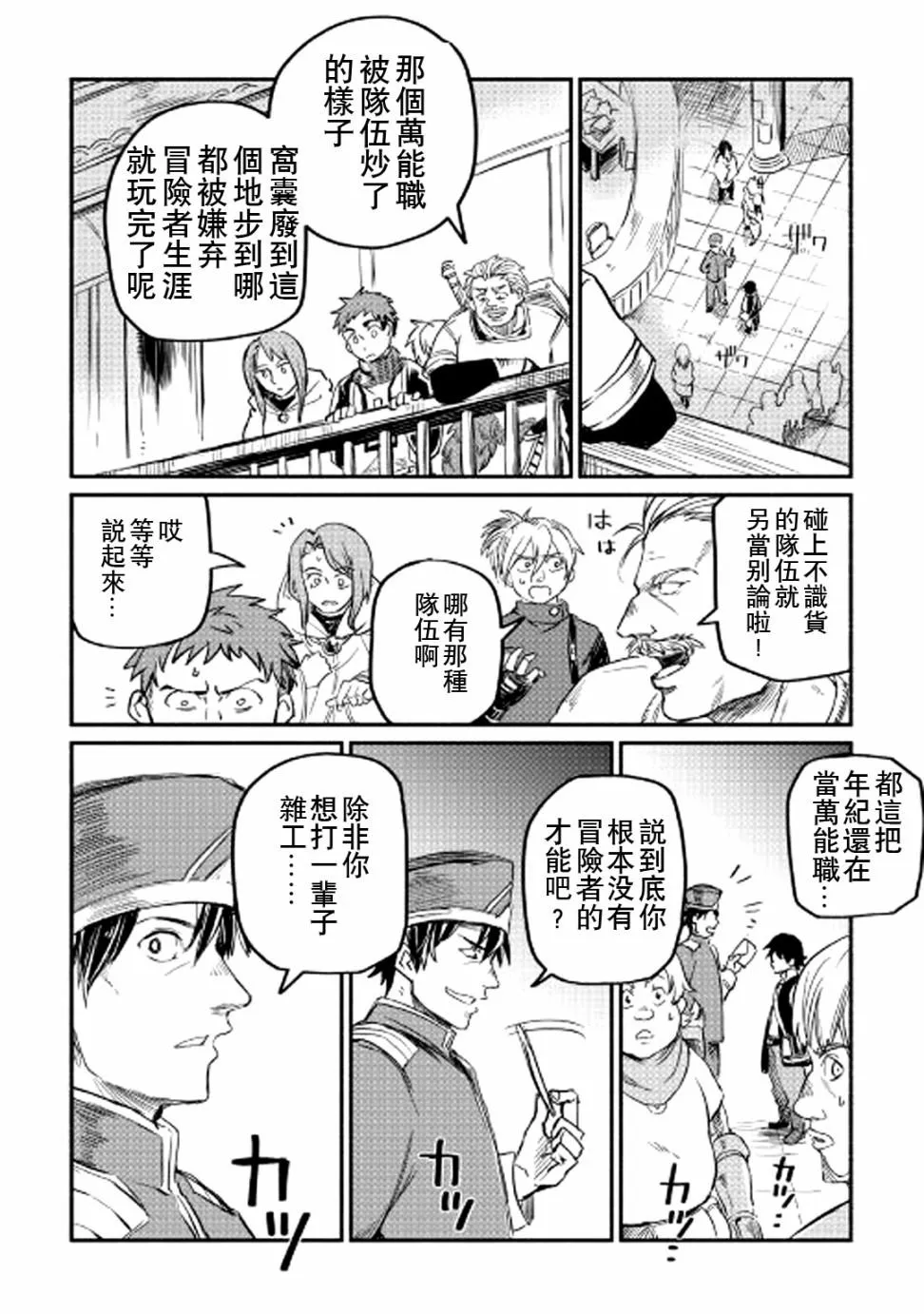 第2话 第10页