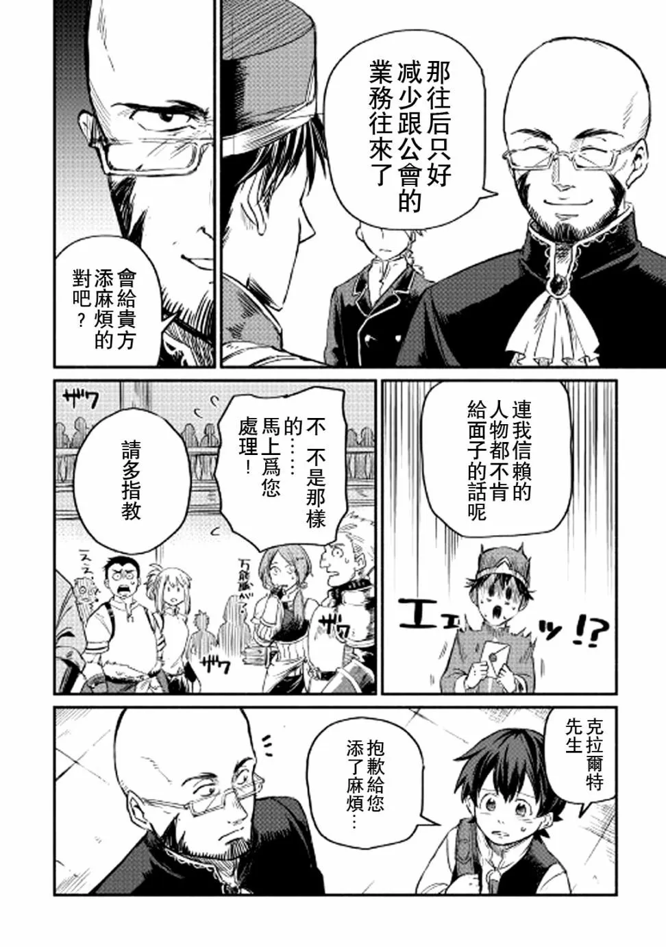 第2话 第12页