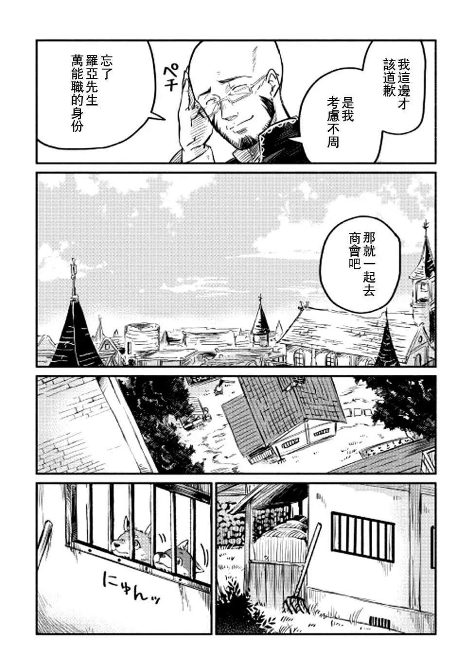 第2话 第13页