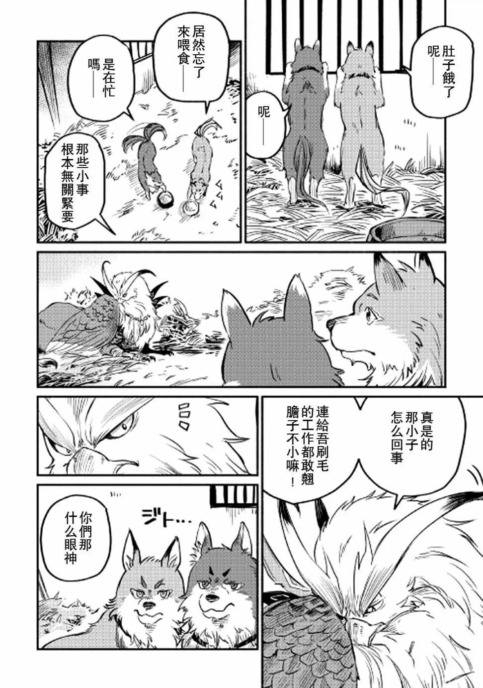 第2话 第14页