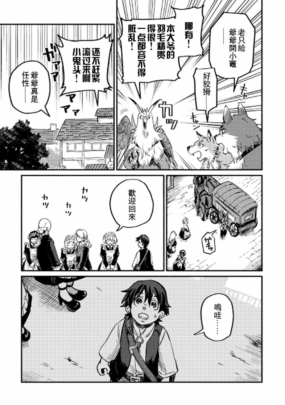 第2话 第15页