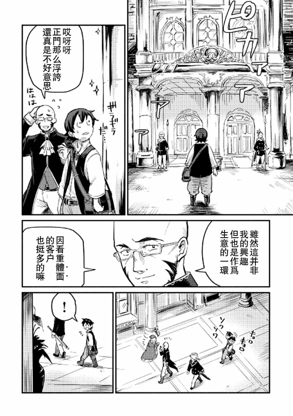 第2话 第16页