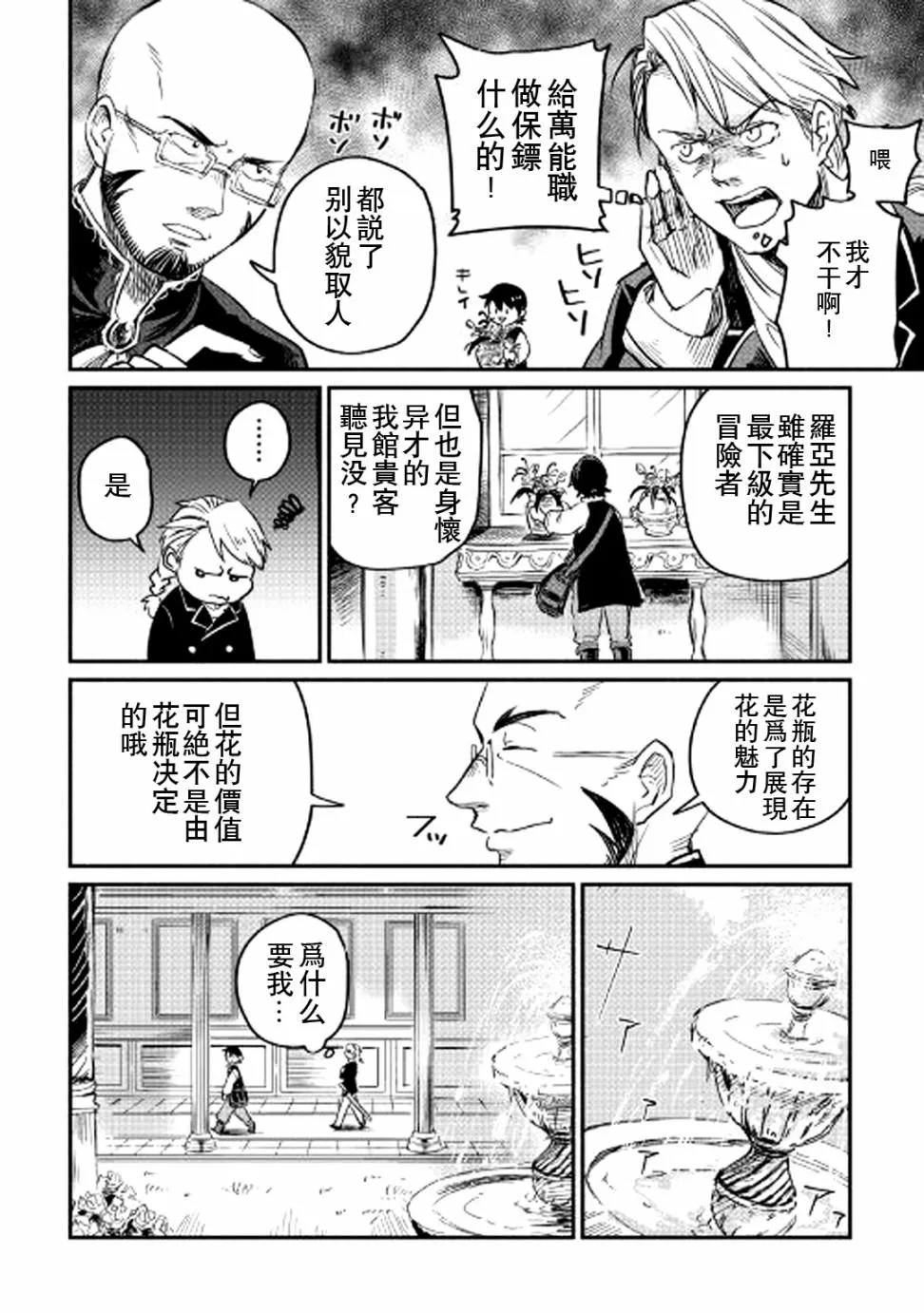 第2话 第18页