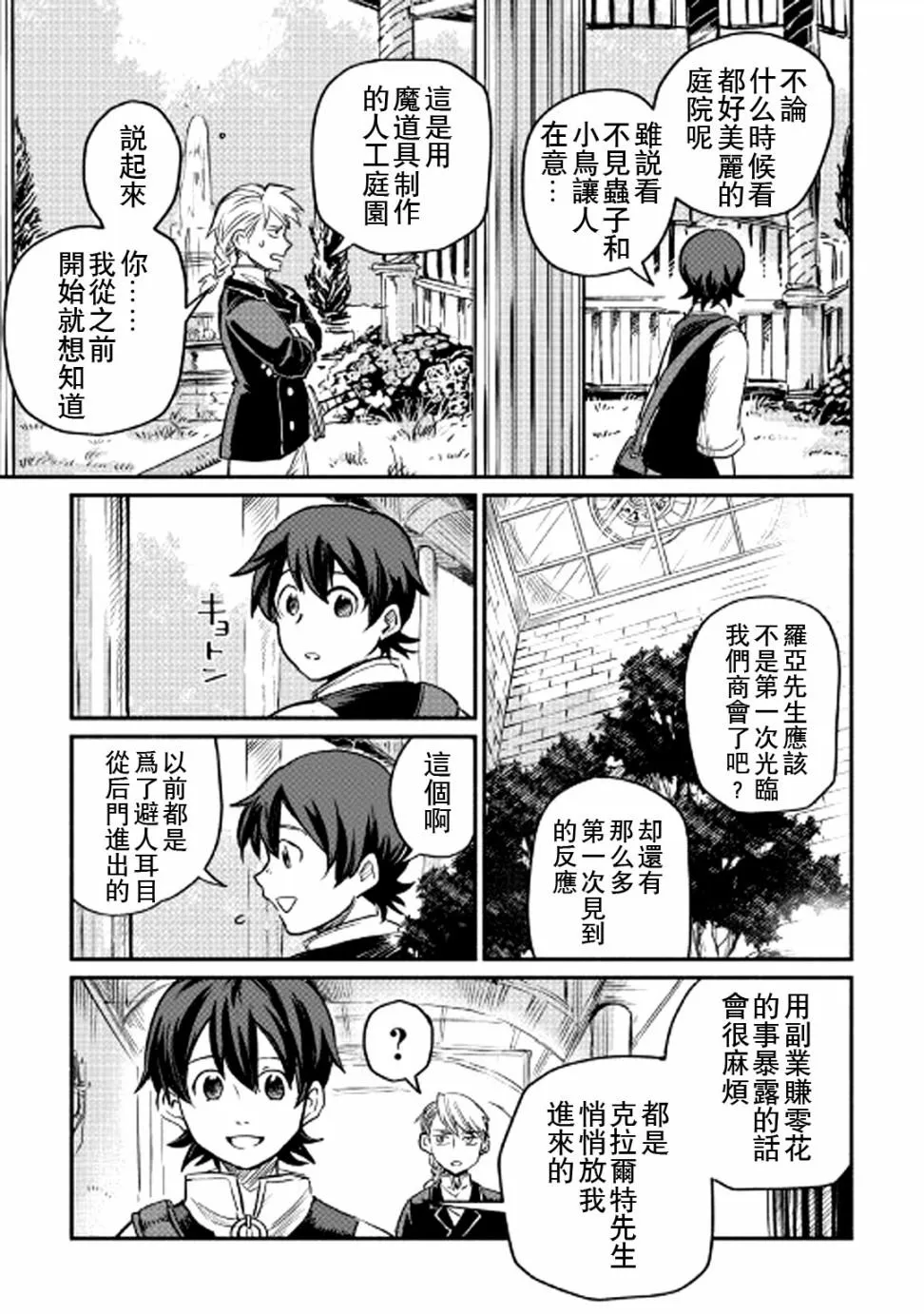 第2话 第19页