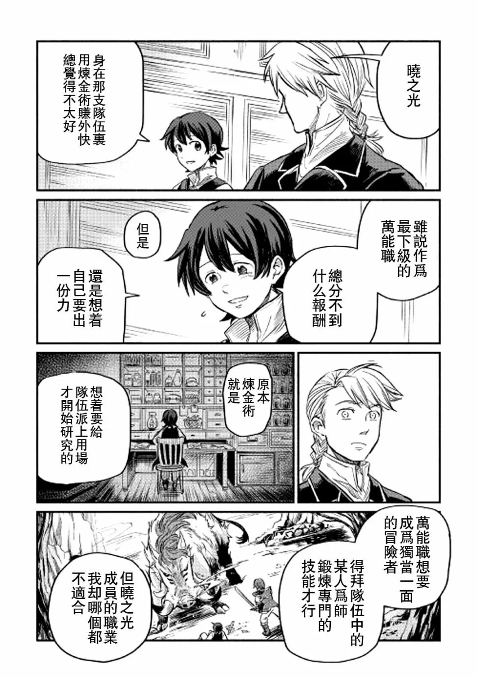 第2话 第20页