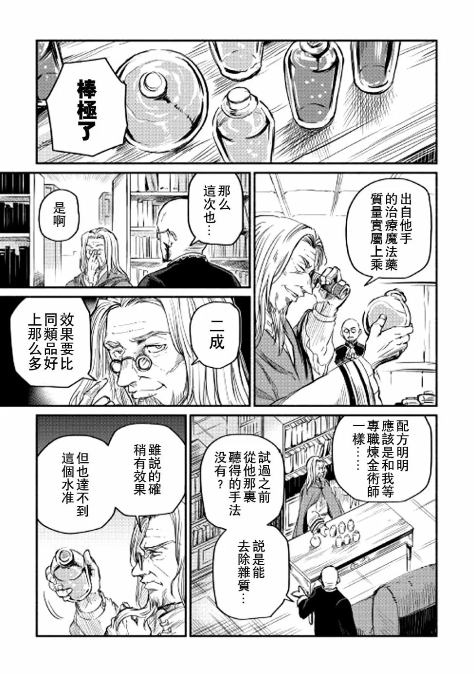 第2话 第25页