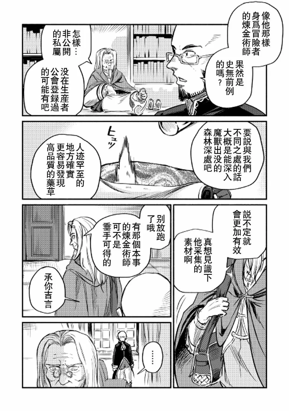 第2话 第26页