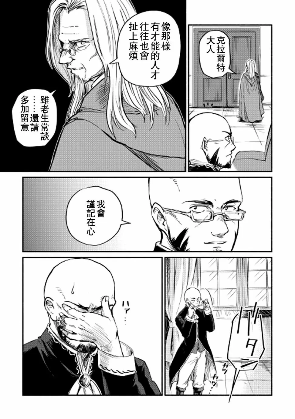 第2话 第27页