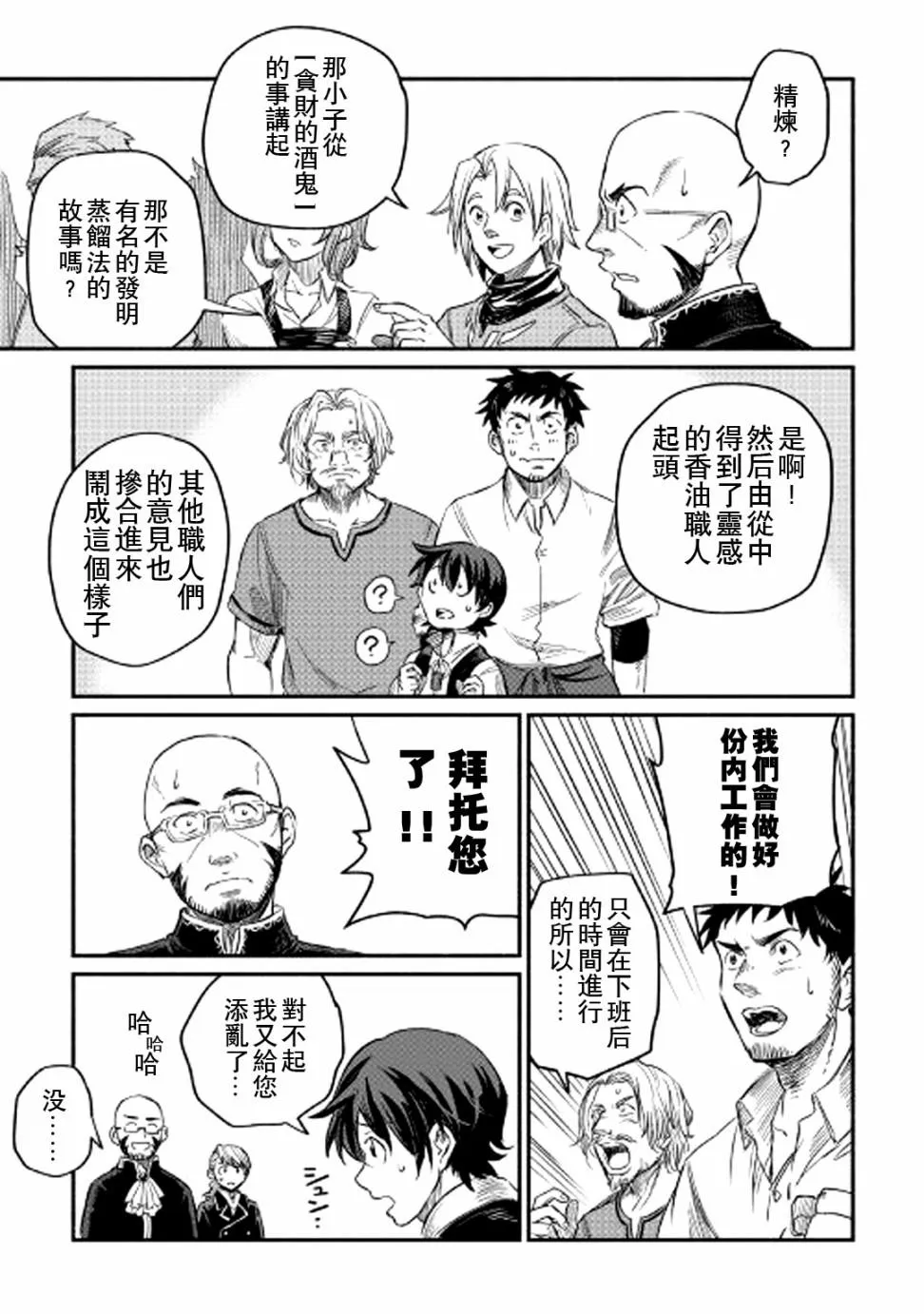 第2话 第31页