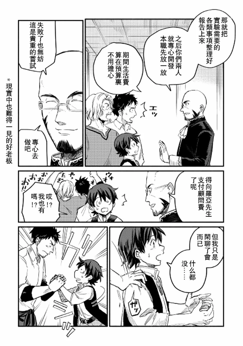 第2话 第32页