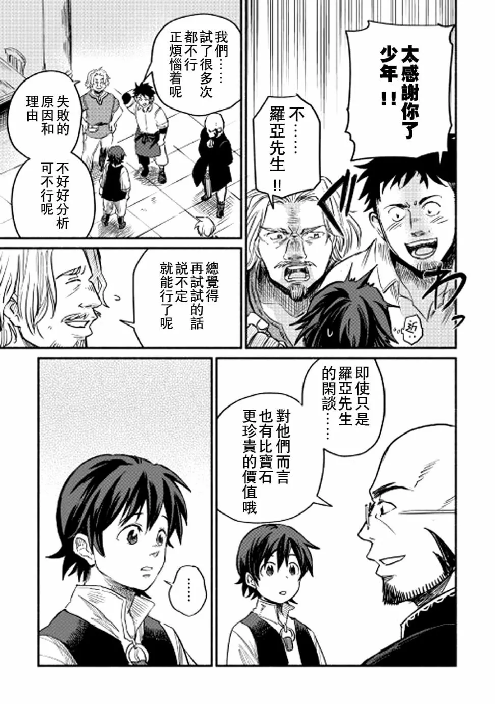 第2话 第33页