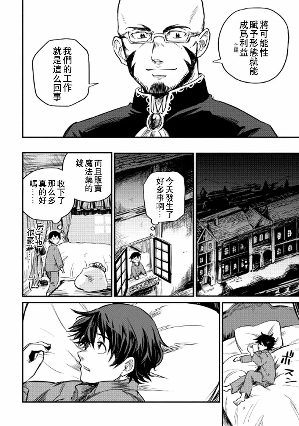 第2话 第34页
