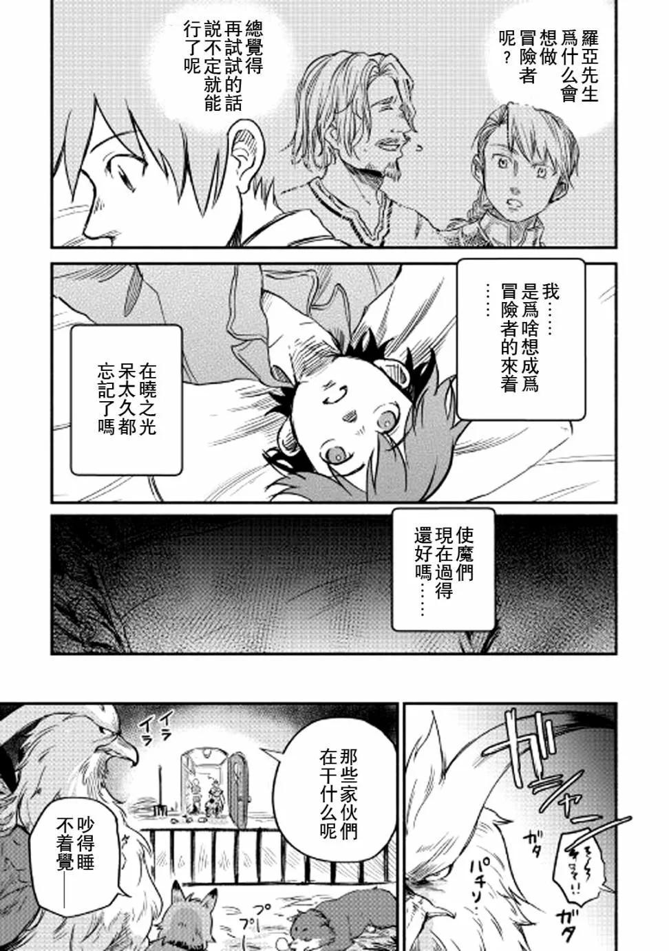 第2话 第35页