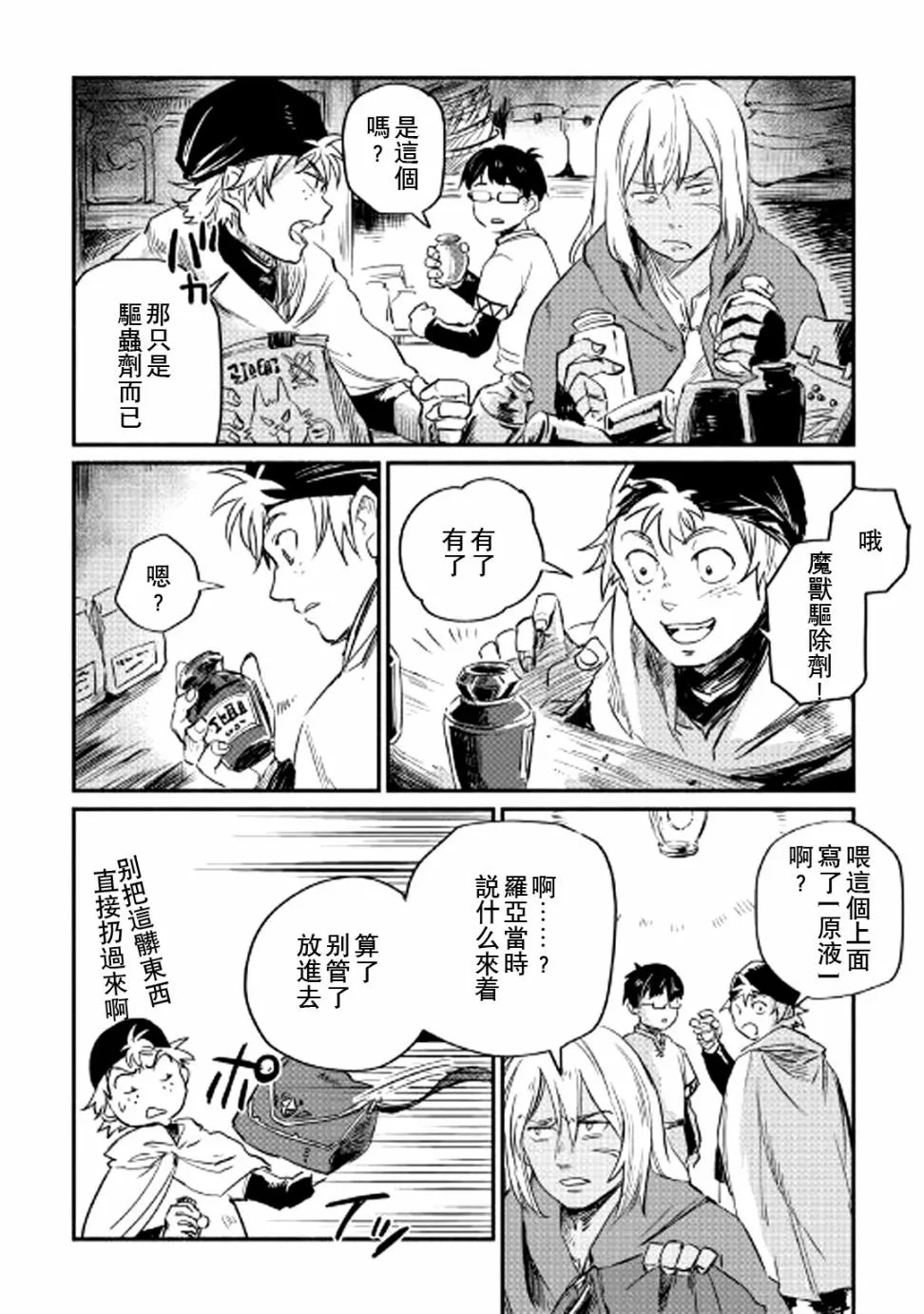 第2话 第36页