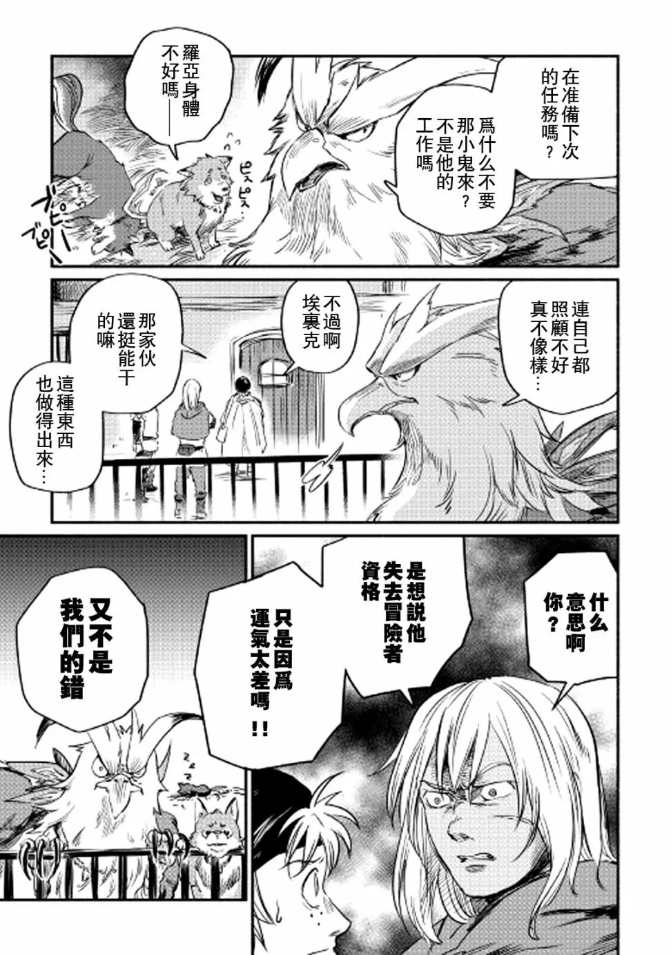 第2话 第37页