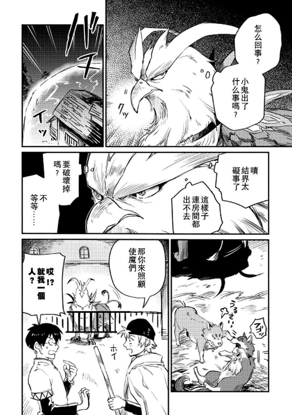 第2话 第38页