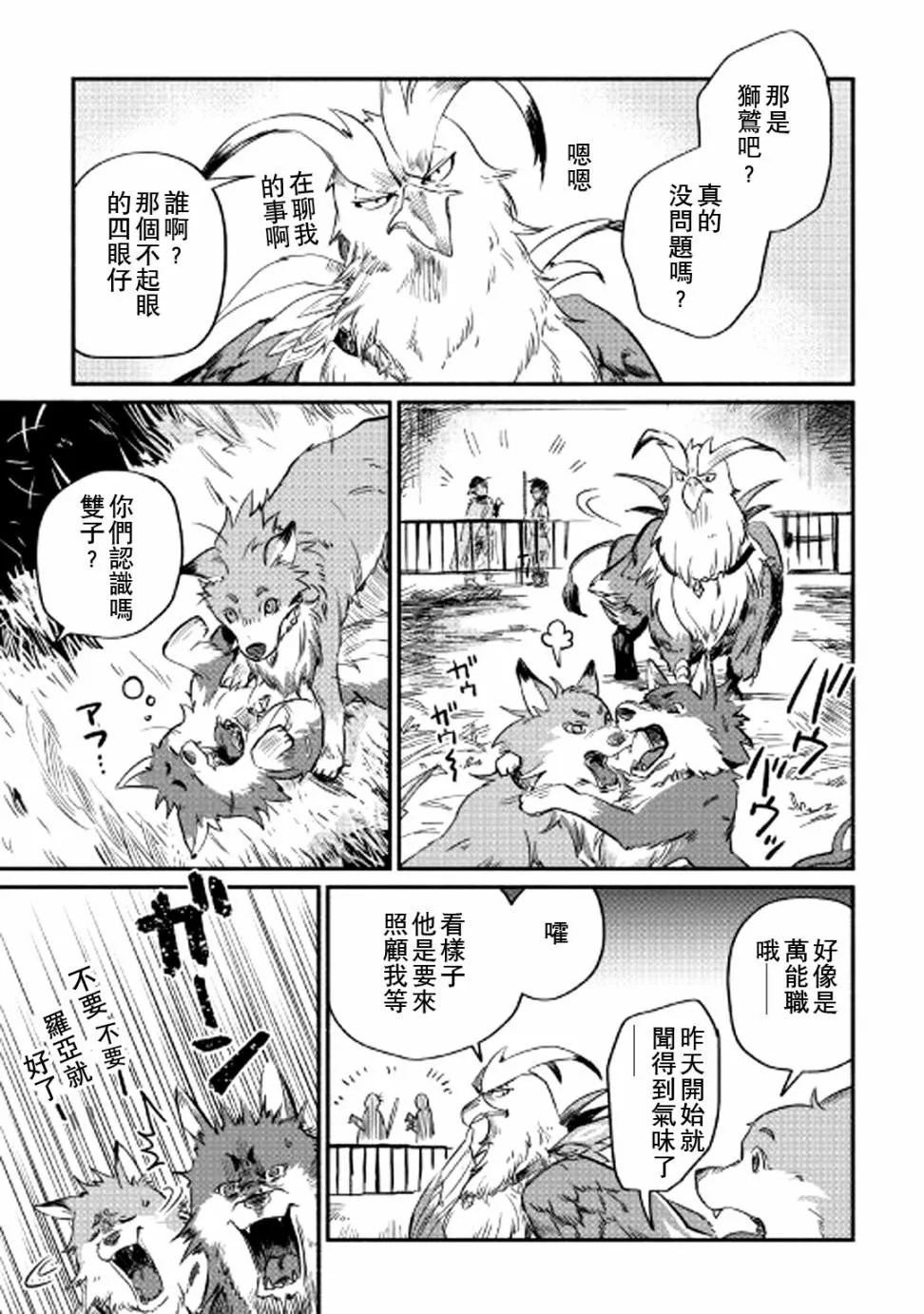 第2话 第39页