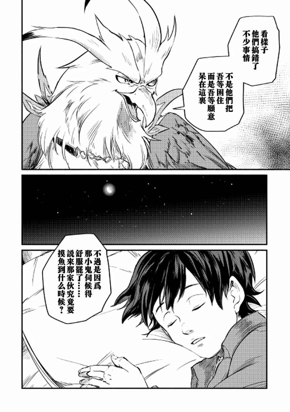 第2话 第42页