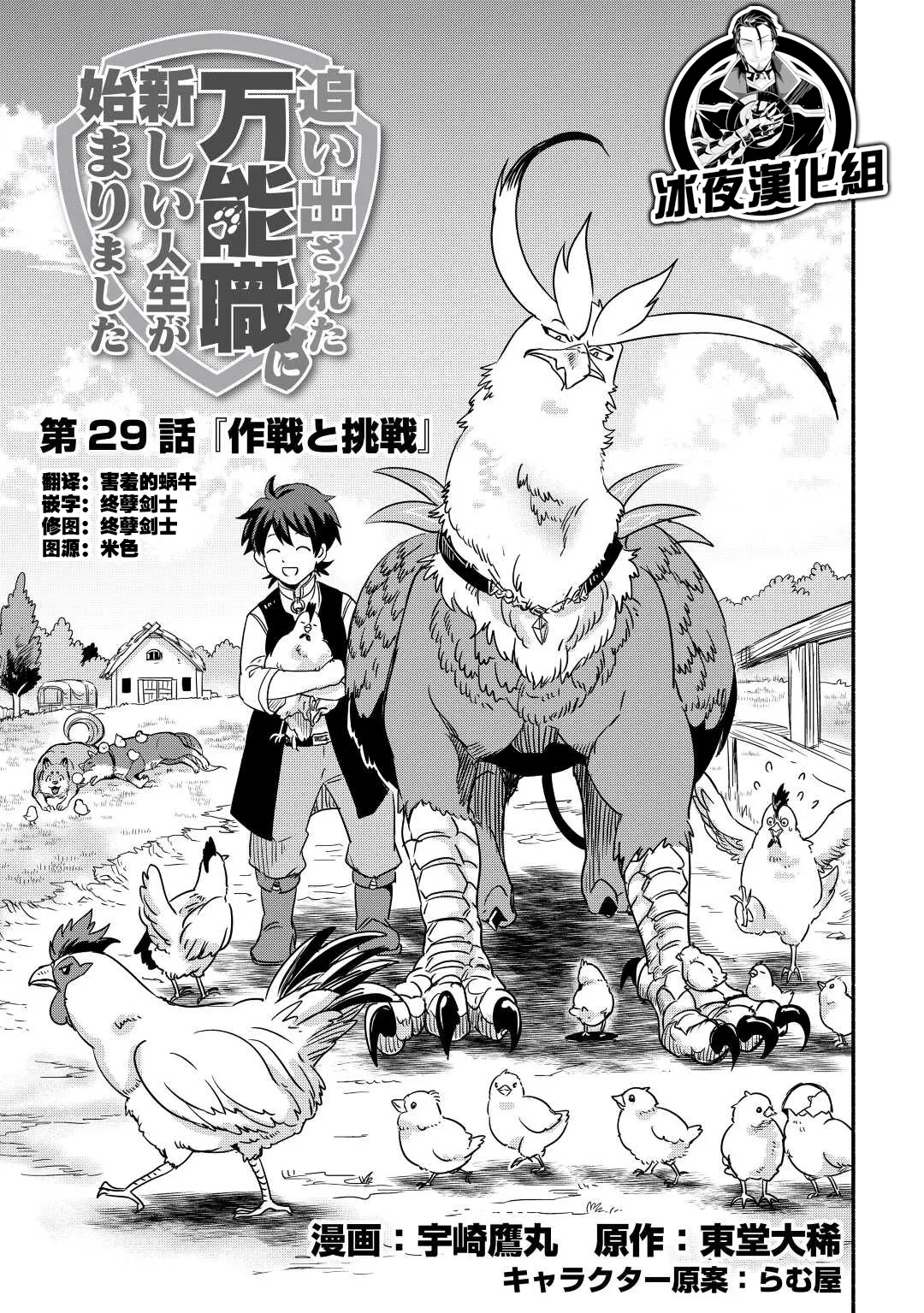 第29话 第2页