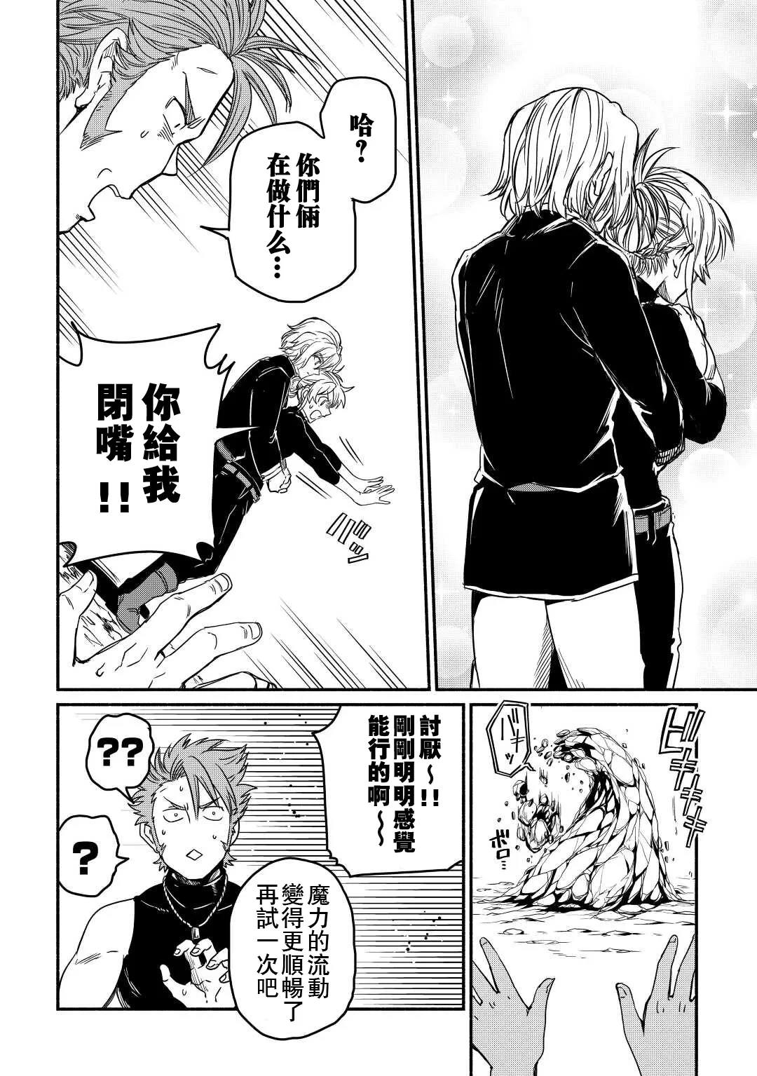 第29话 第3页