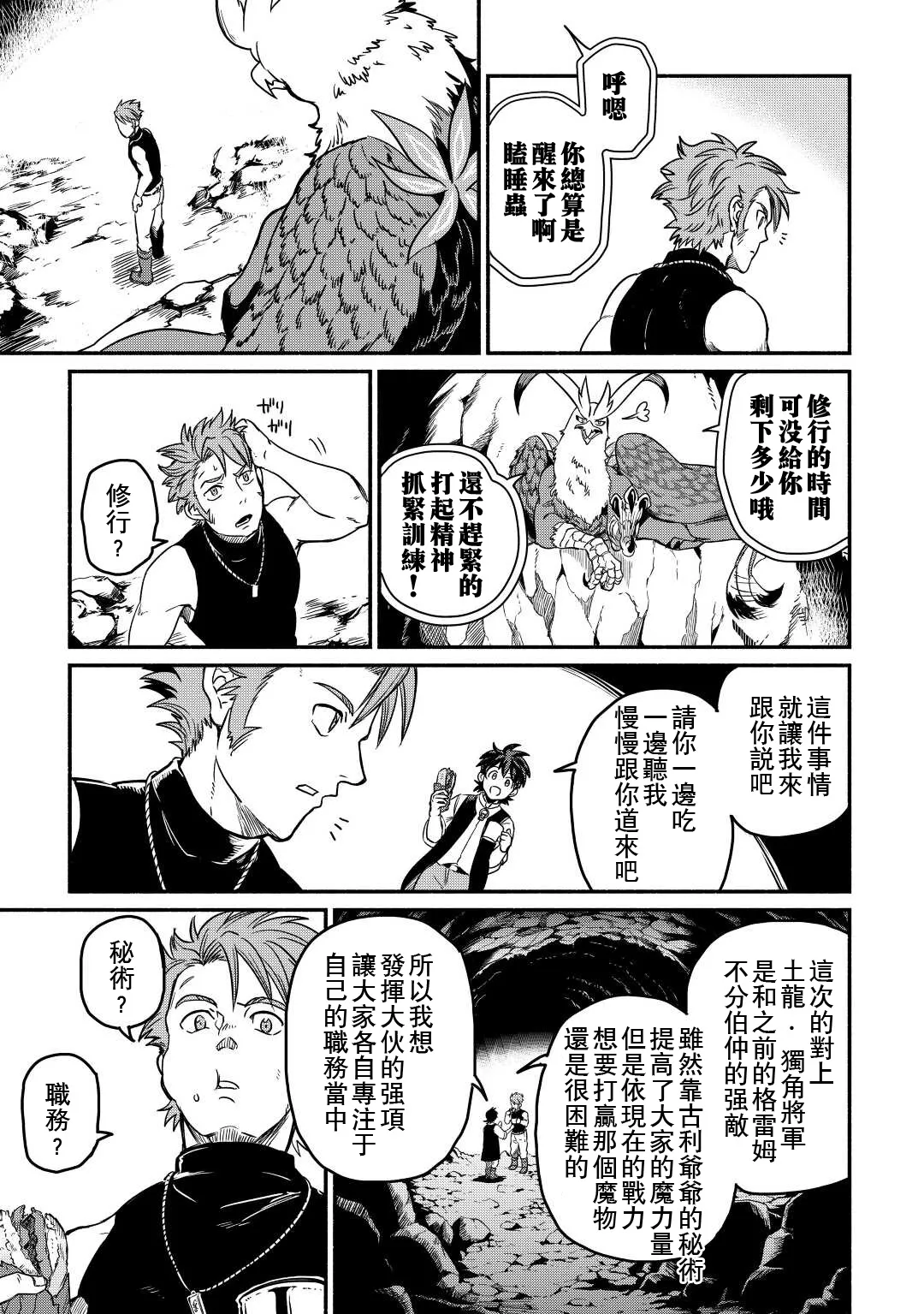 第29话 第4页