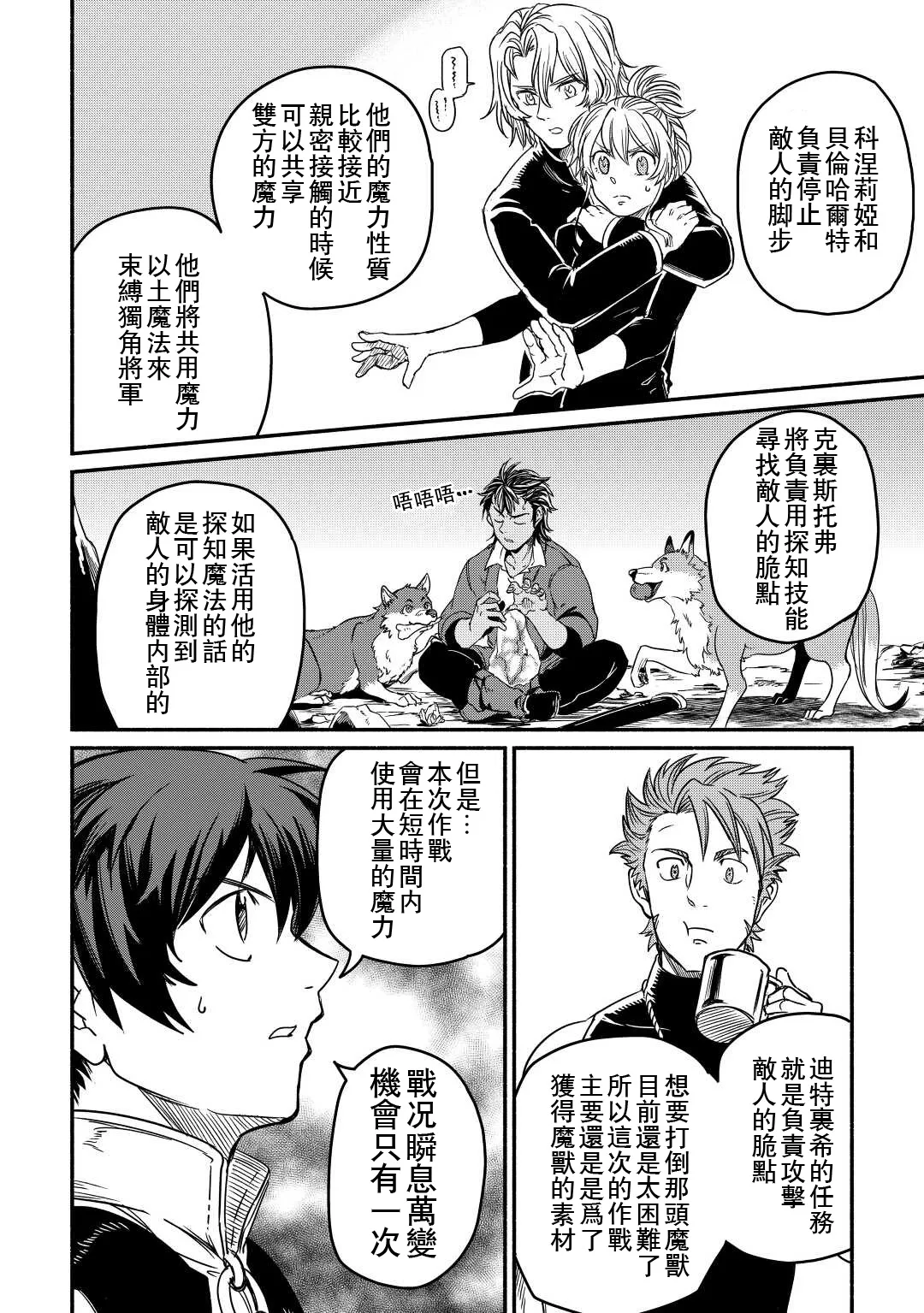 第29话 第5页