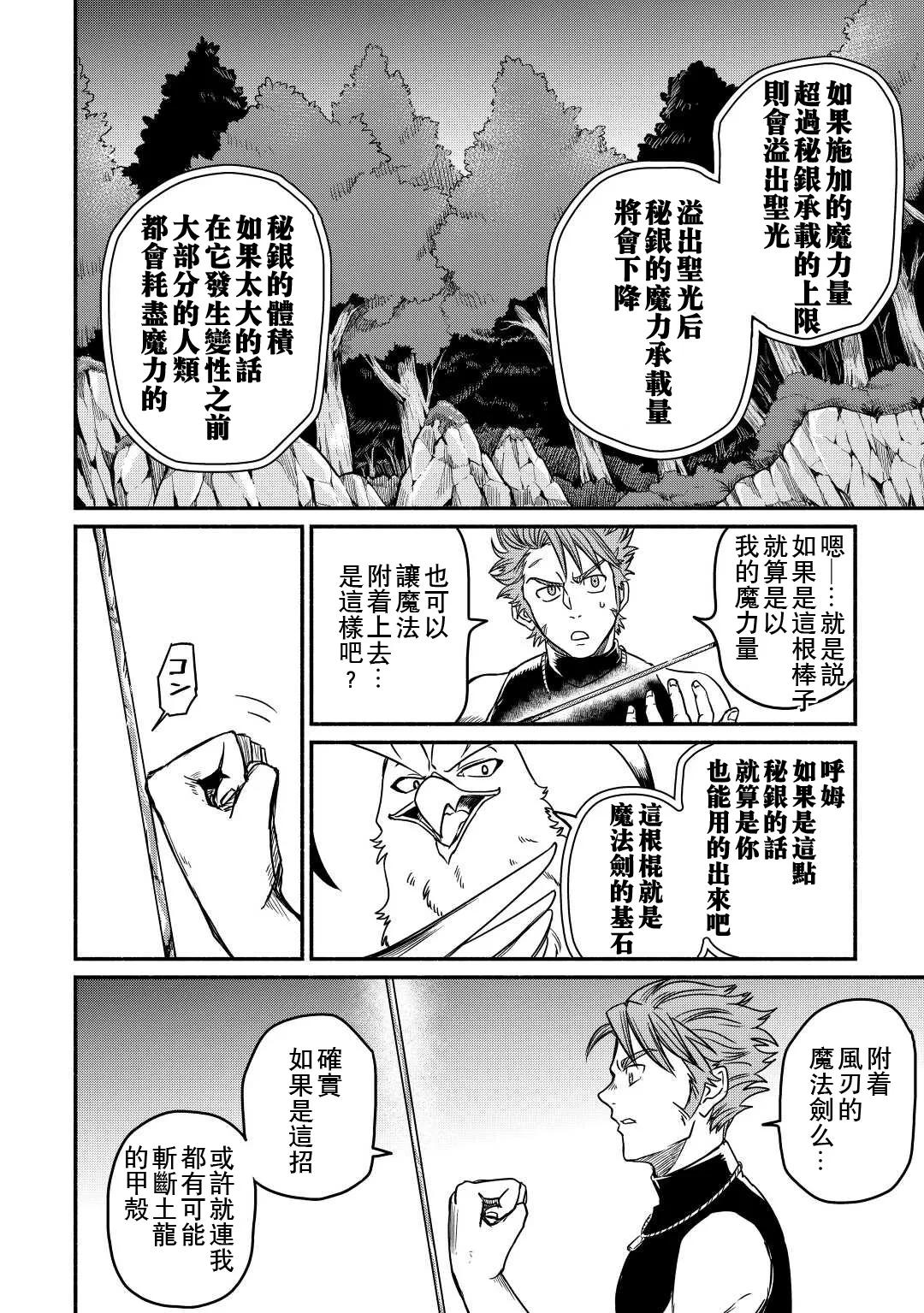 第29话 第10页