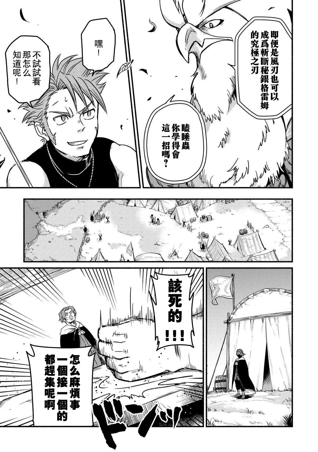 第29话 第13页