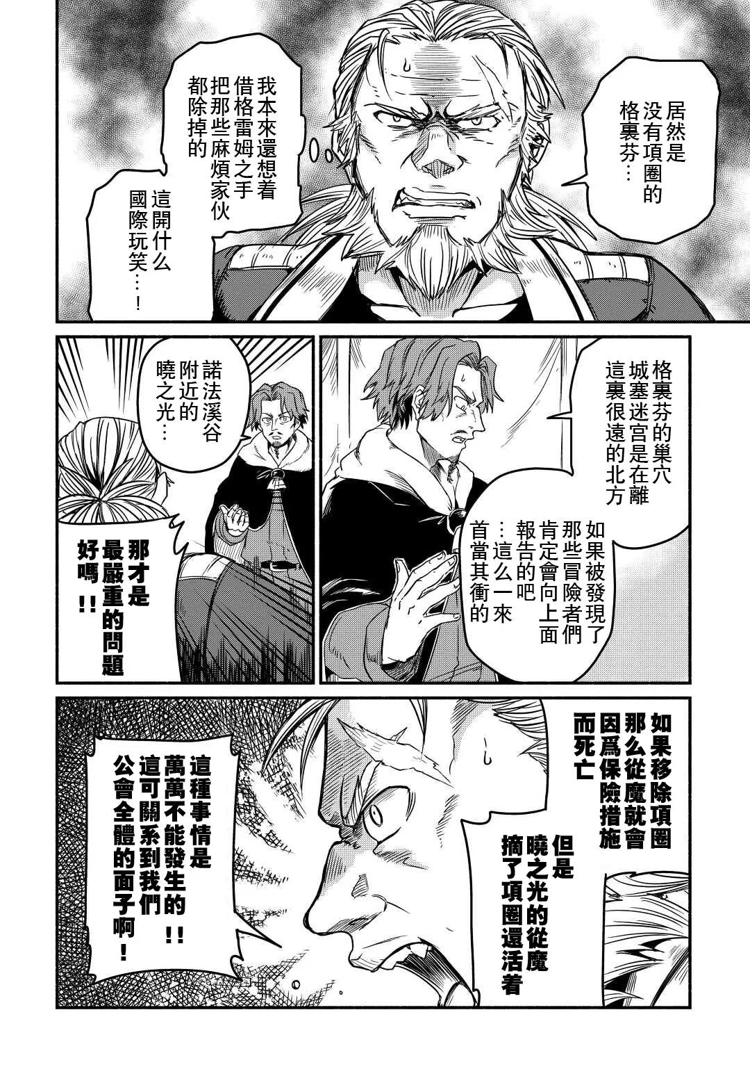 第29话 第14页