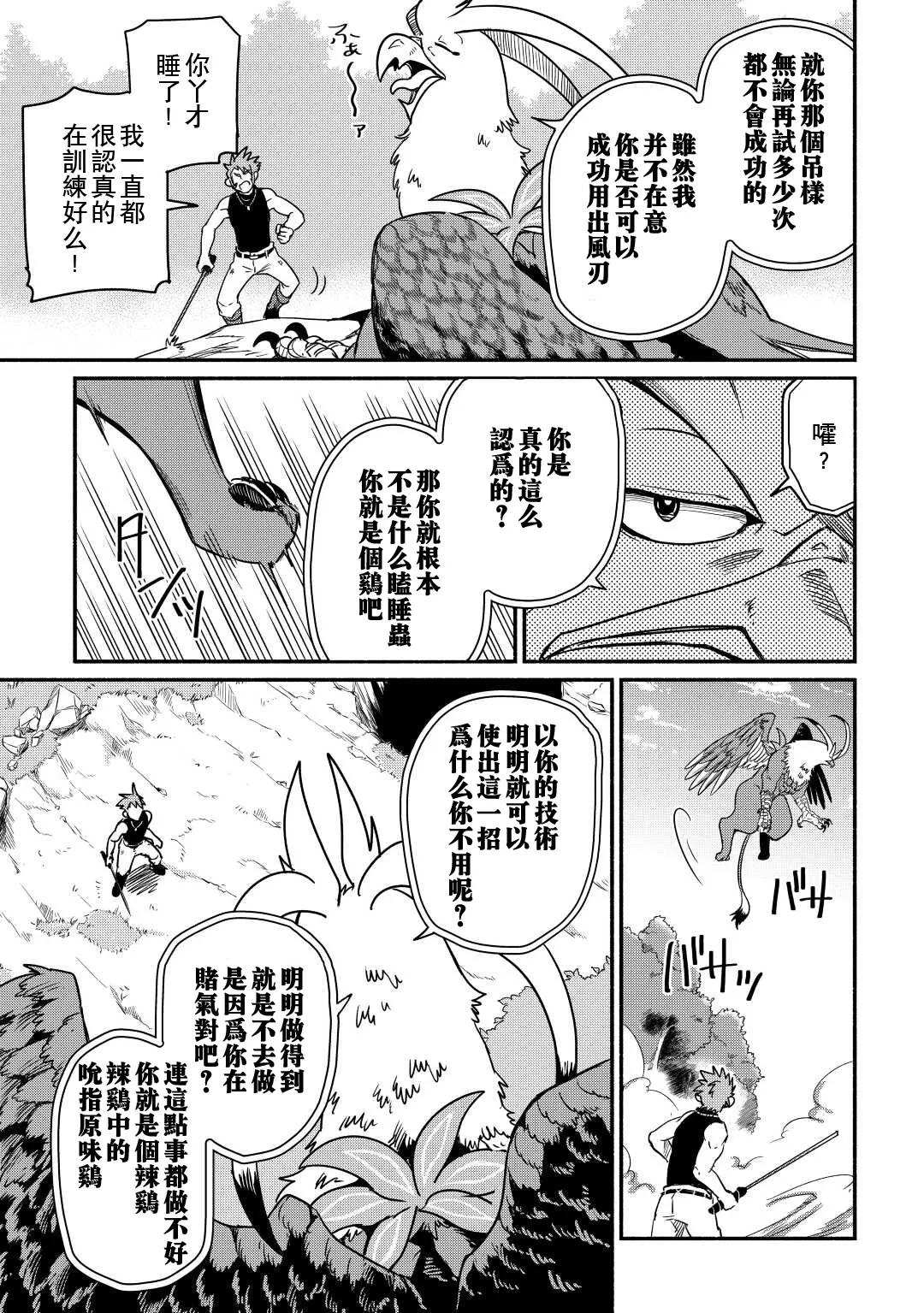 第29话 第18页
