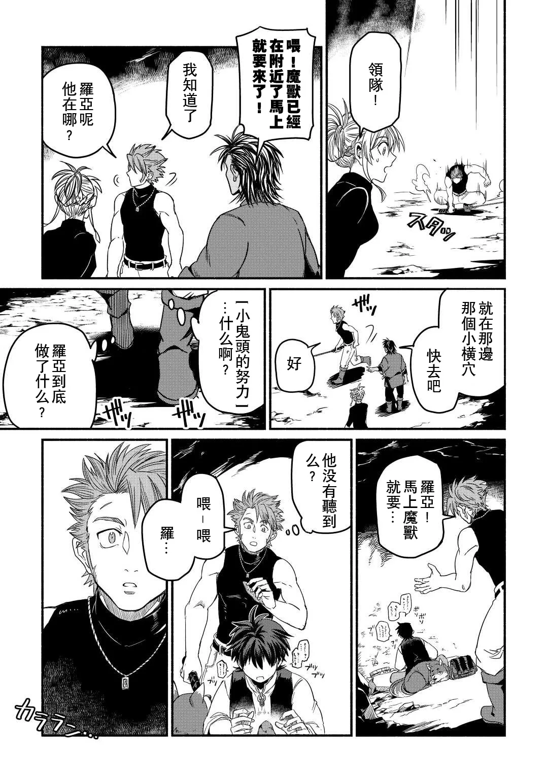 第29话 第20页