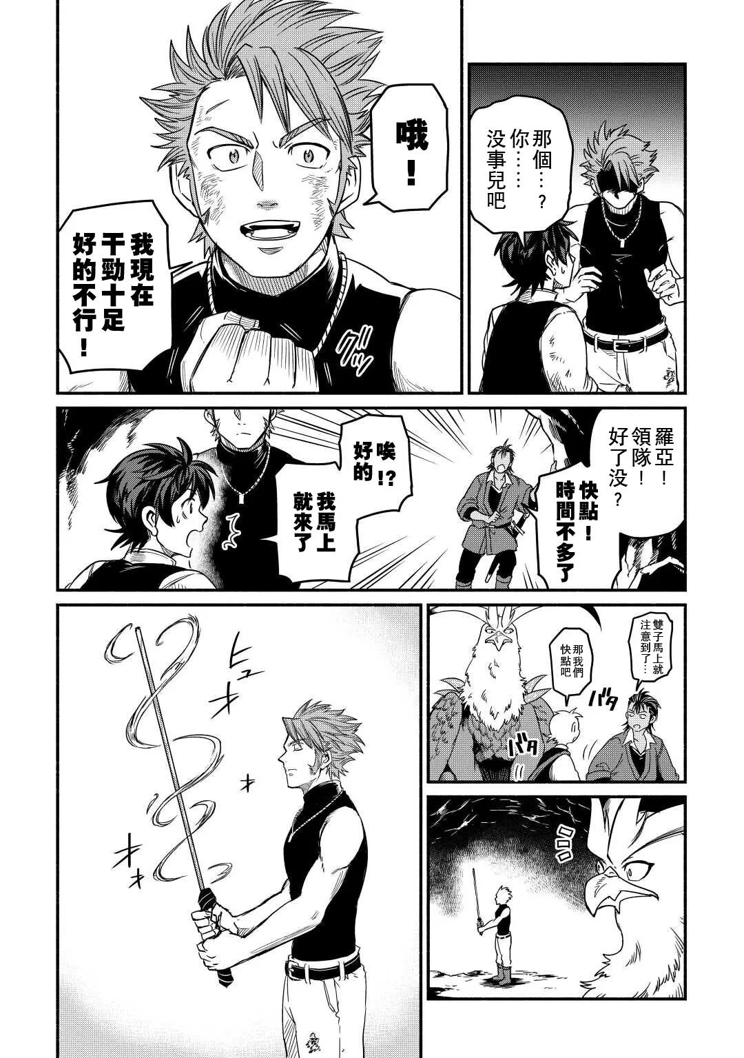 第29话 第23页