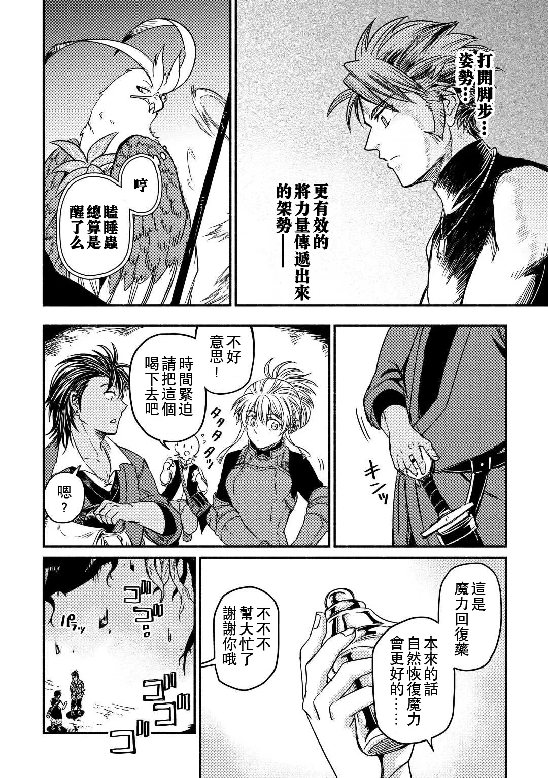 第29话 第24页