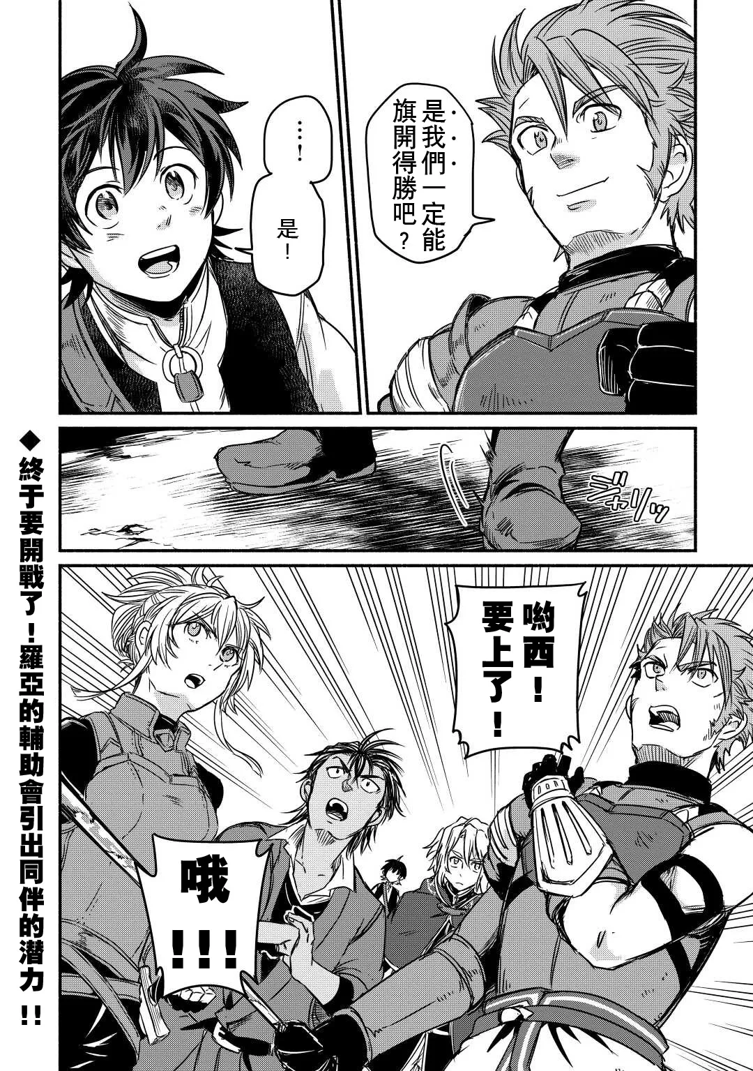 第29话 第26页